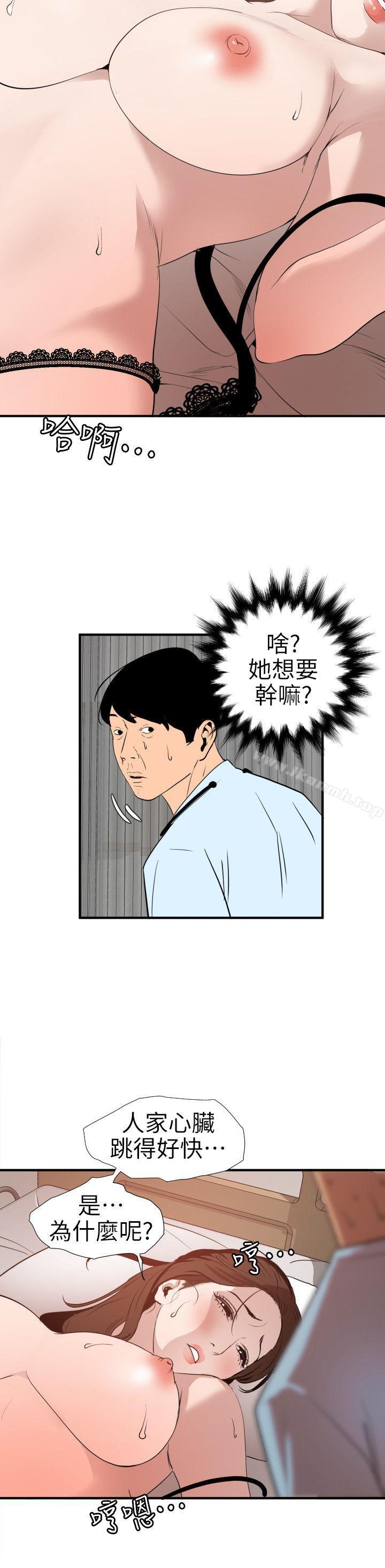 13P - 欲求王（无删减）