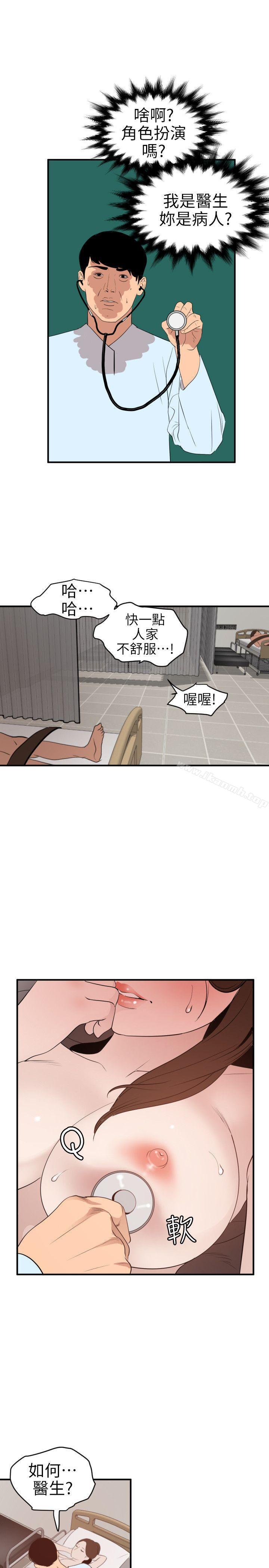 14P - 欲求王（无删减）