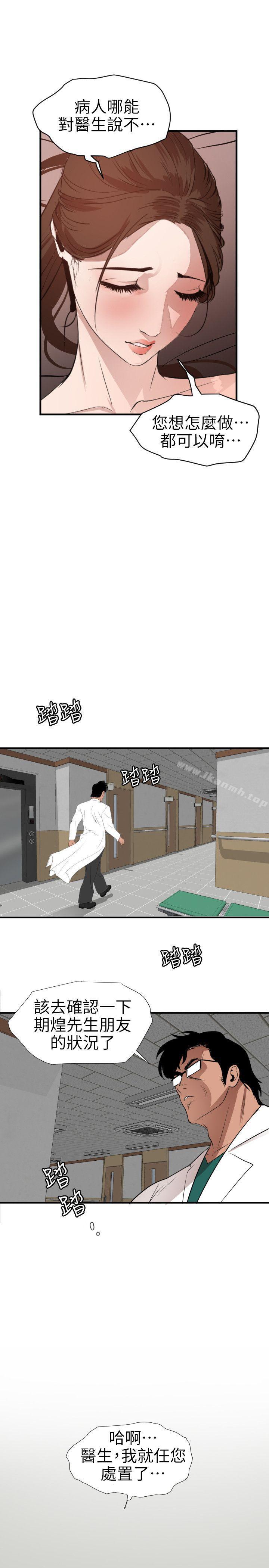 18P - 欲求王（无删减）
