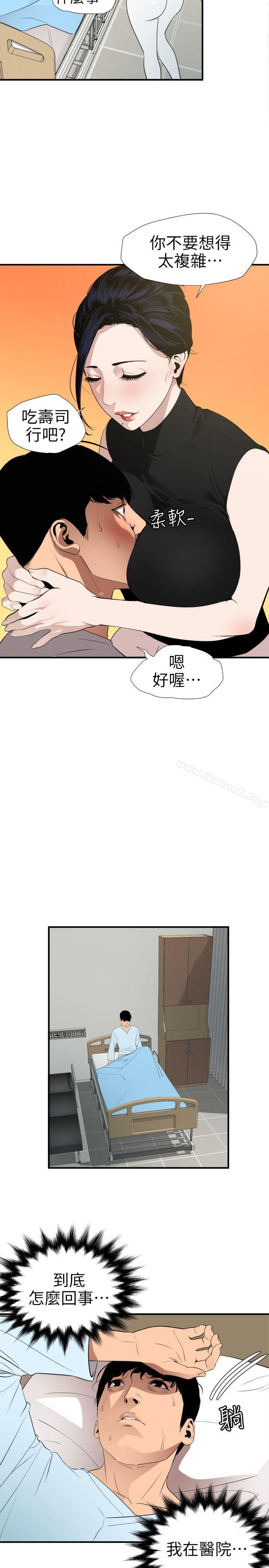 2P - 欲求王（无删减）