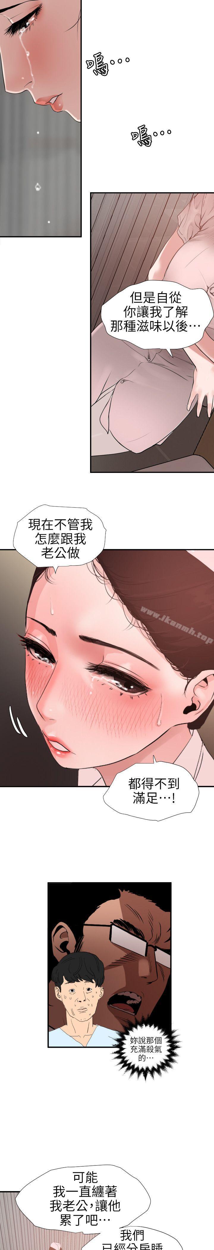 8P - 欲求王（无删减）