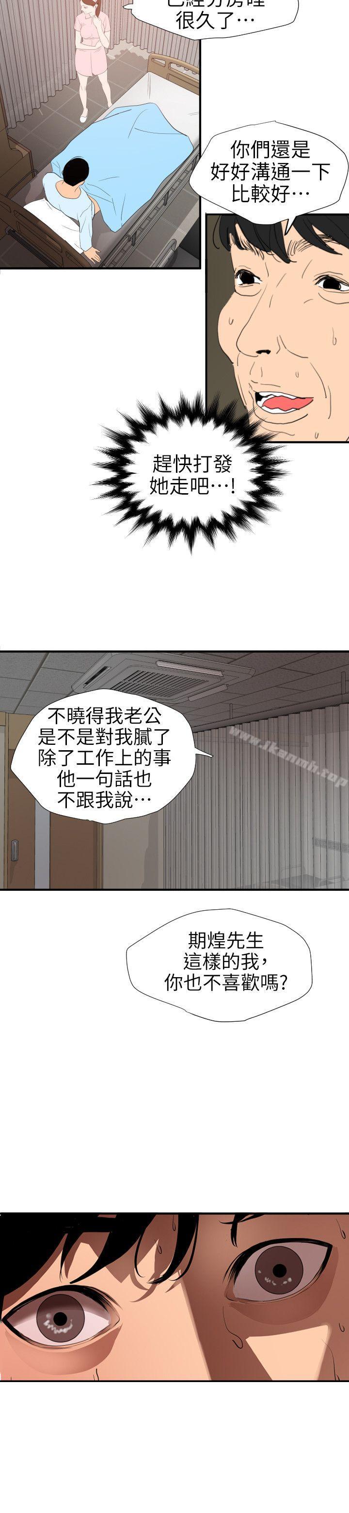 9P - 欲求王（无删减）