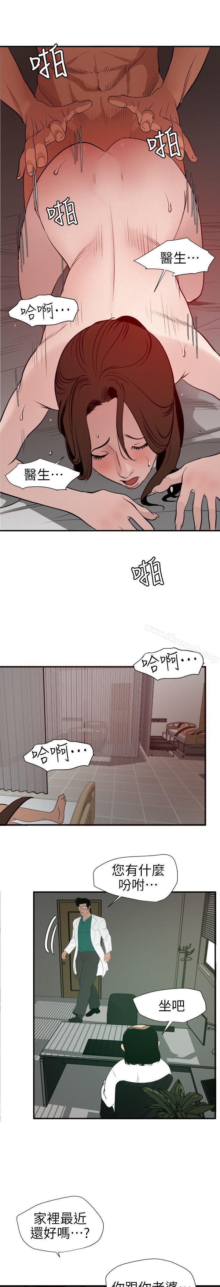 10P - 欲求王（无删减）