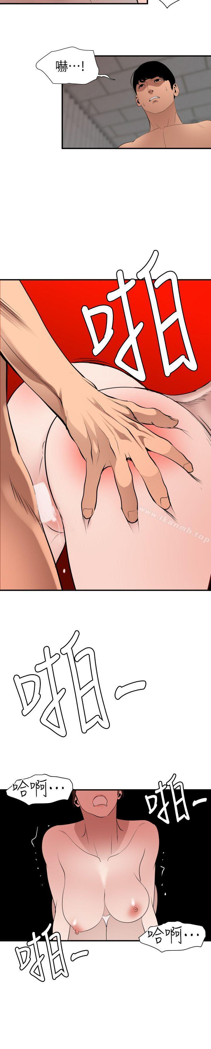 13P - 欲求王（无删减）