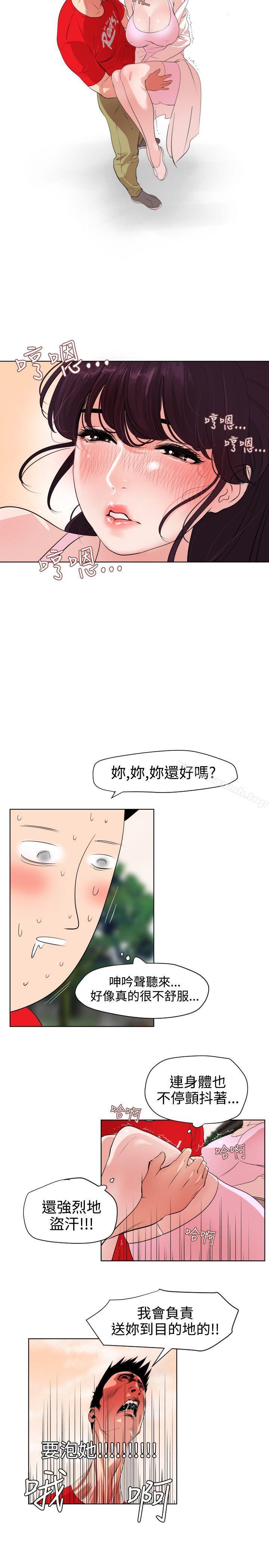 13P - 欲求王（无删减）
