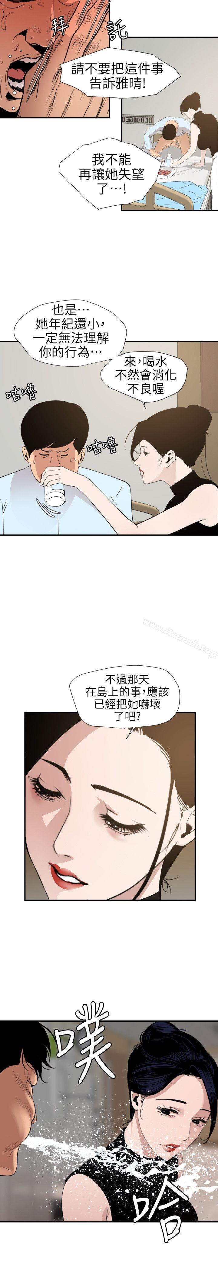 10P - 欲求王（无删减）