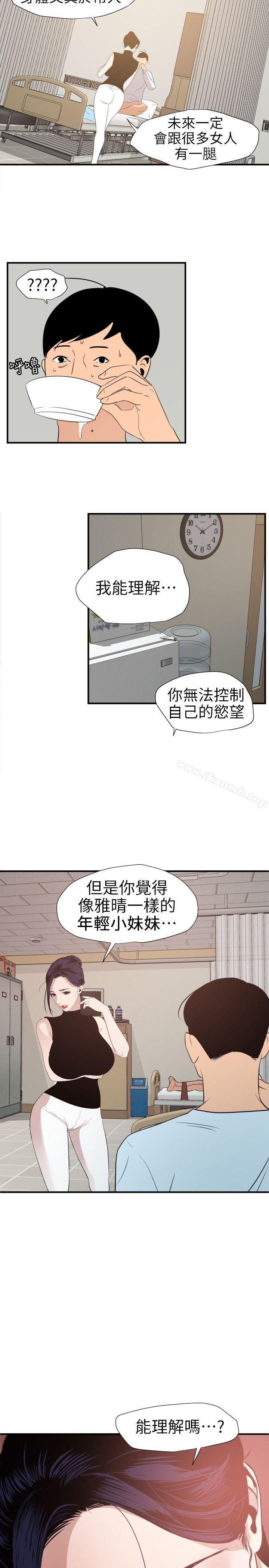12P - 欲求王（无删减）