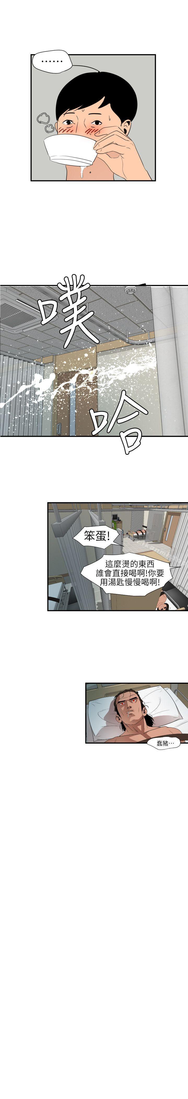 14P - 欲求王（无删减）