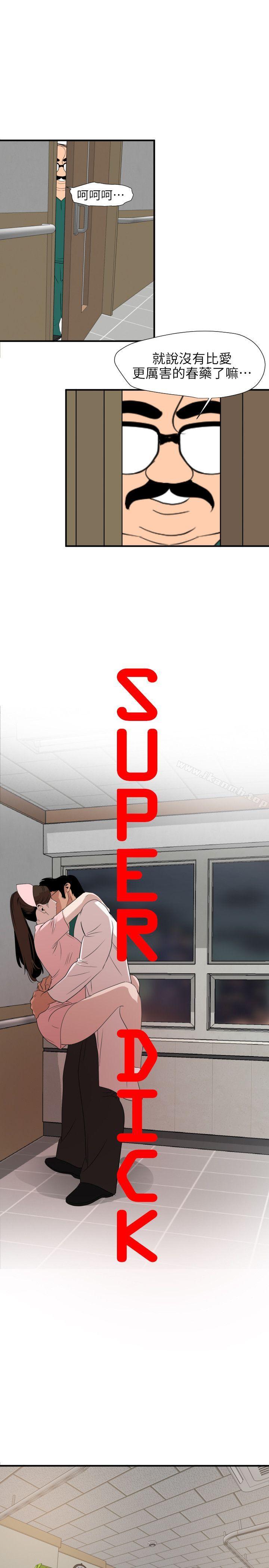 5P - 欲求王（无删减）