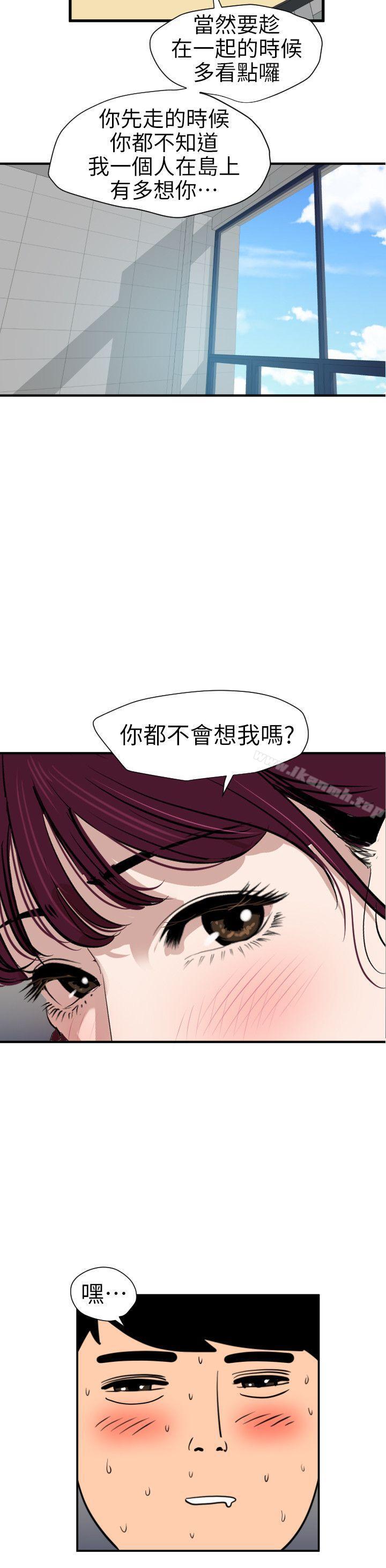 12P - 欲求王（无删减）