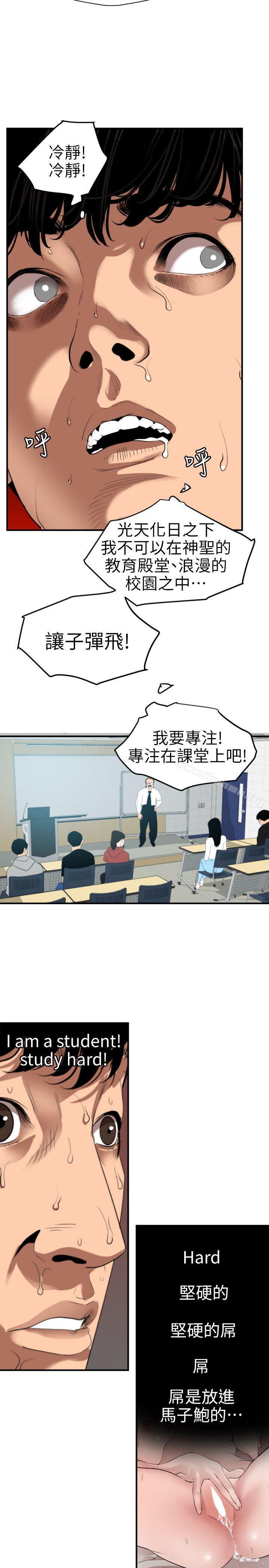 14P - 欲求王（无删减）