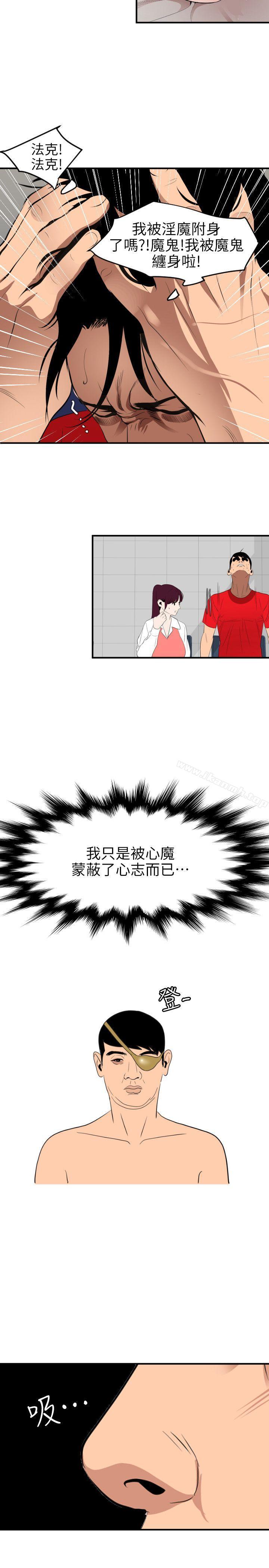15P - 欲求王（无删减）