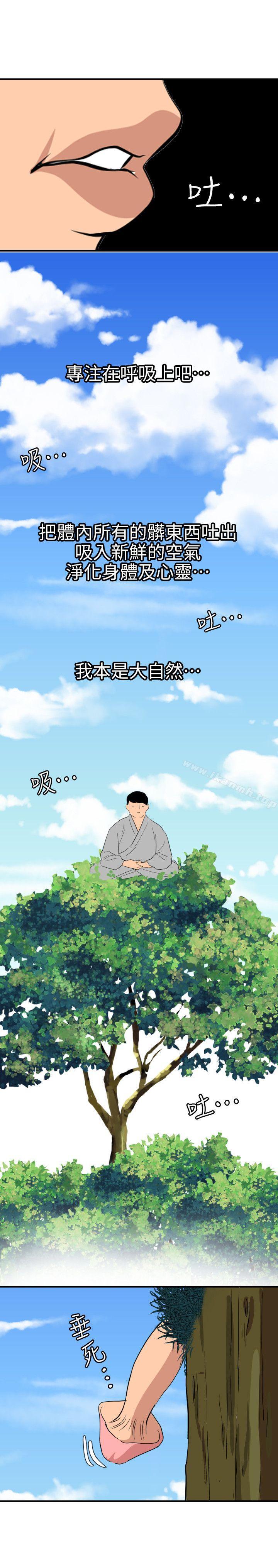 16P - 欲求王（无删减）