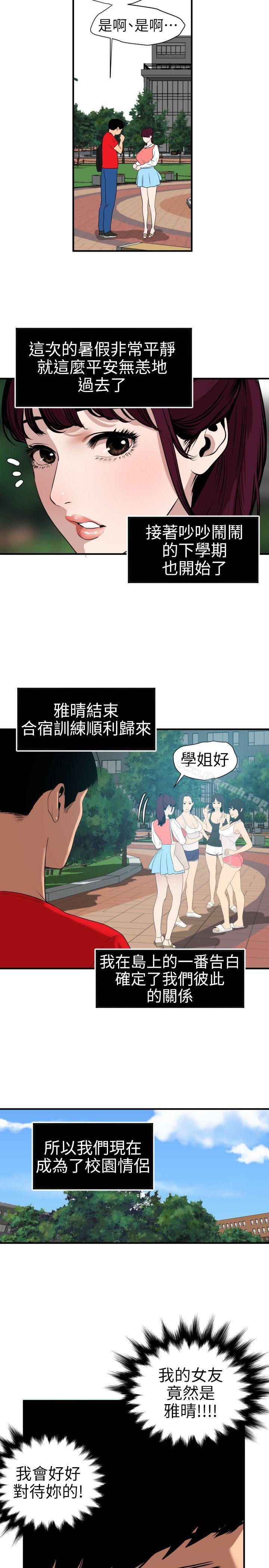 3P - 欲求王（无删减）