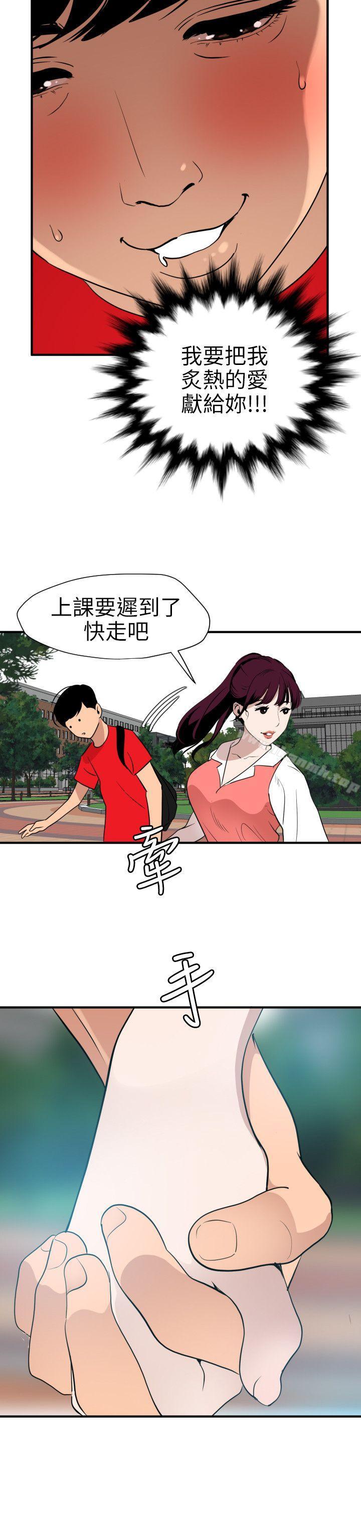 4P - 欲求王（无删减）
