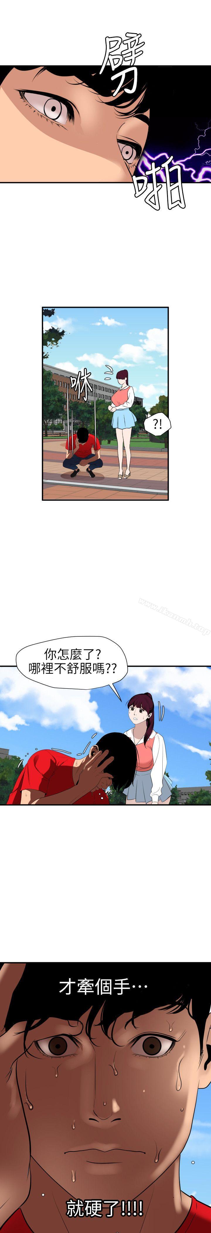 5P - 欲求王（无删减）