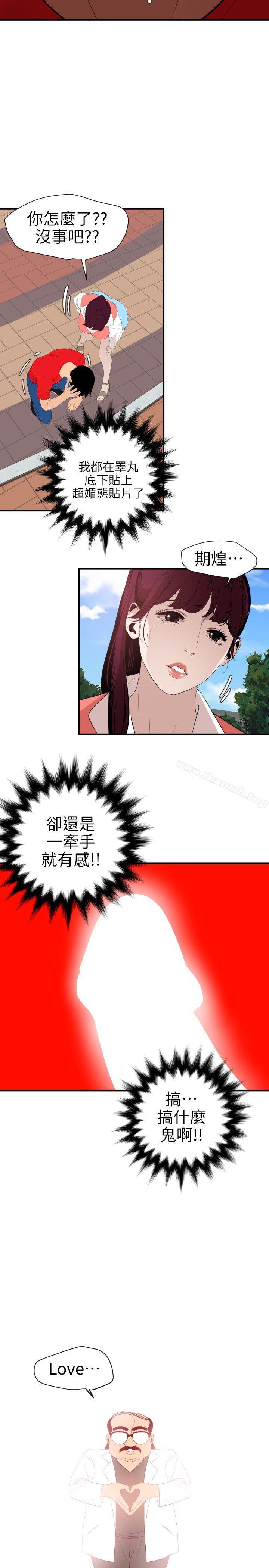 6P - 欲求王（无删减）