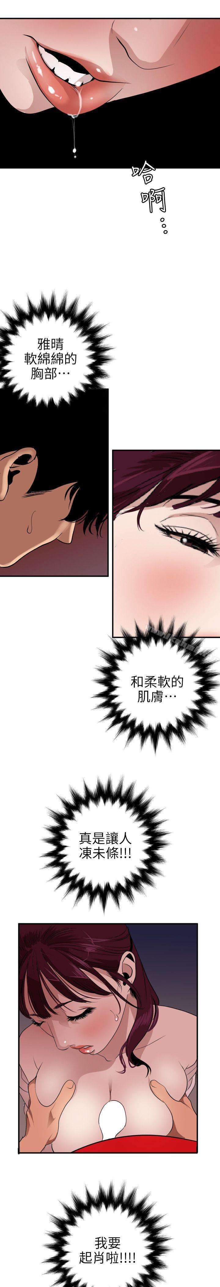 15P - 欲求王（无删减）
