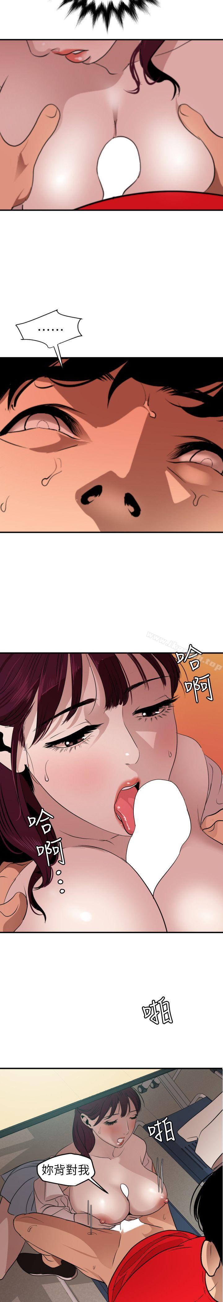 16P - 欲求王（无删减）