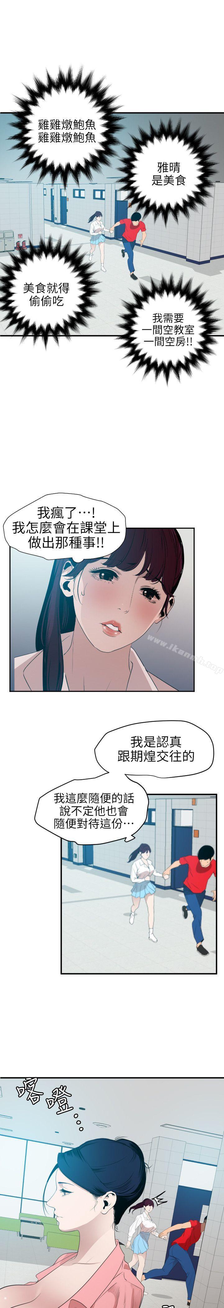 10P - 欲求王（无删减）