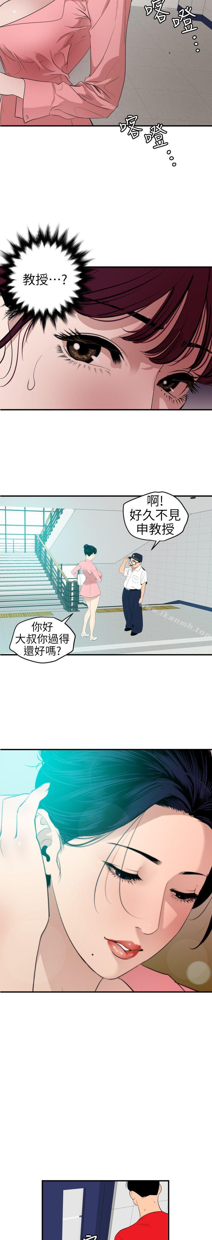 11P - 欲求王（无删减）