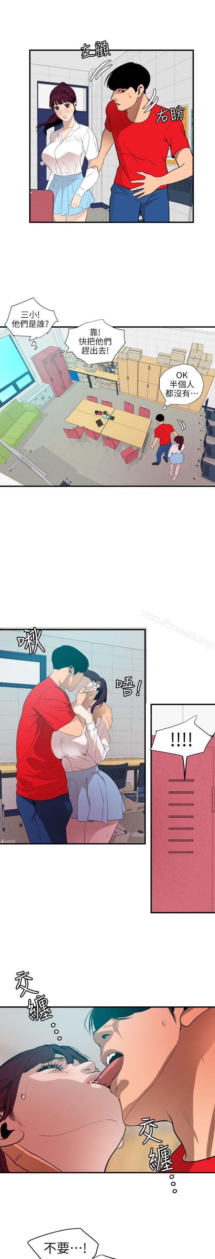 13P - 欲求王（无删减）