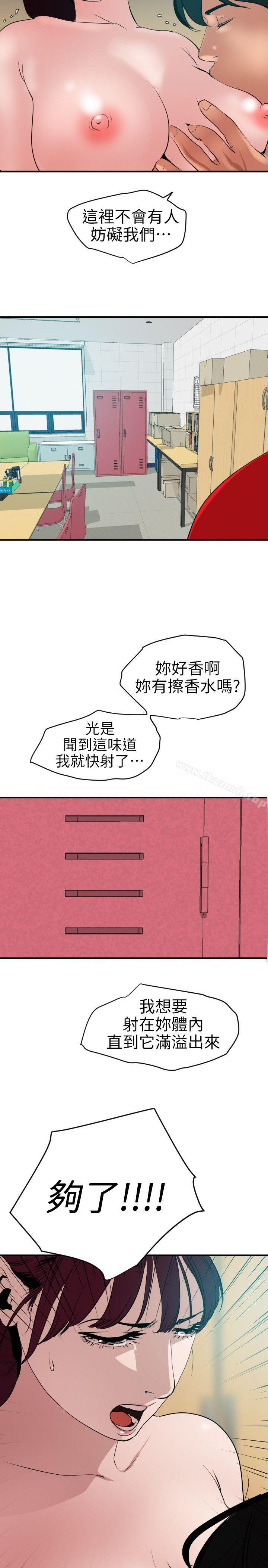15P - 欲求王（无删减）