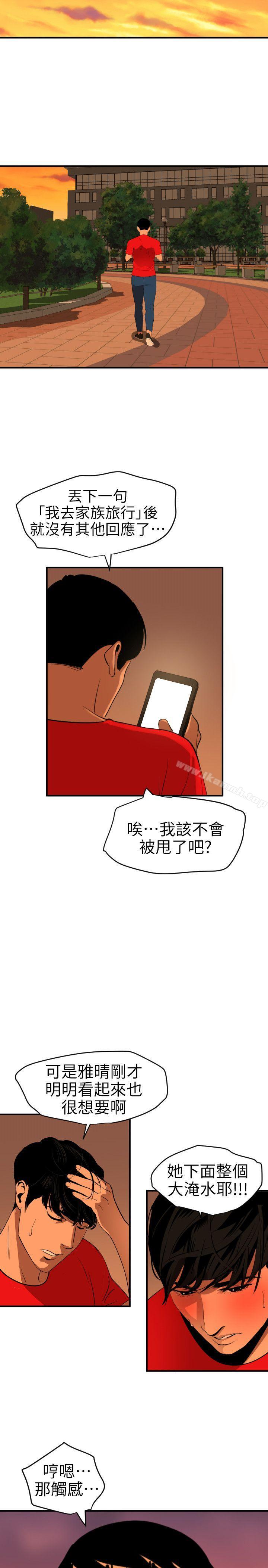 19P - 欲求王（无删减）