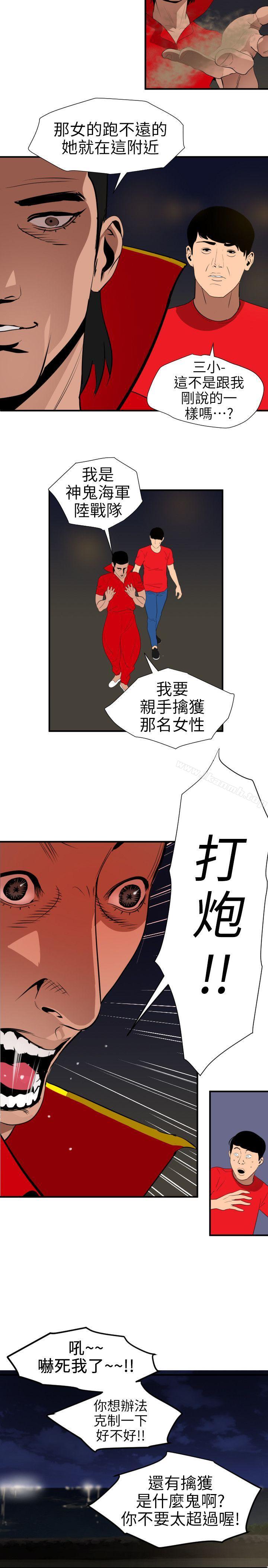 11P - 欲求王（无删减）