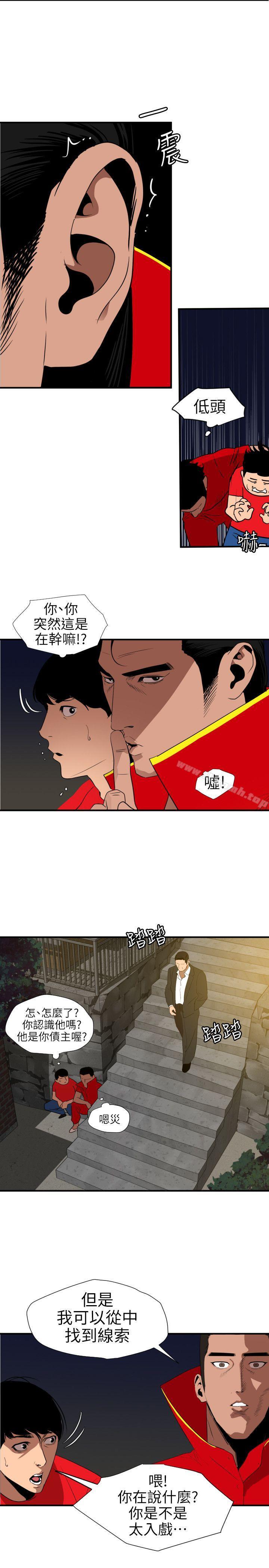 12P - 欲求王（无删减）