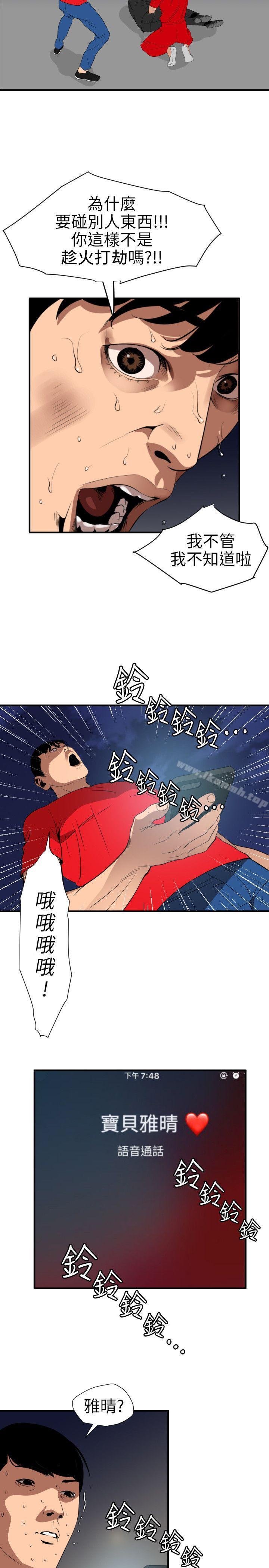 16P - 欲求王（无删减）