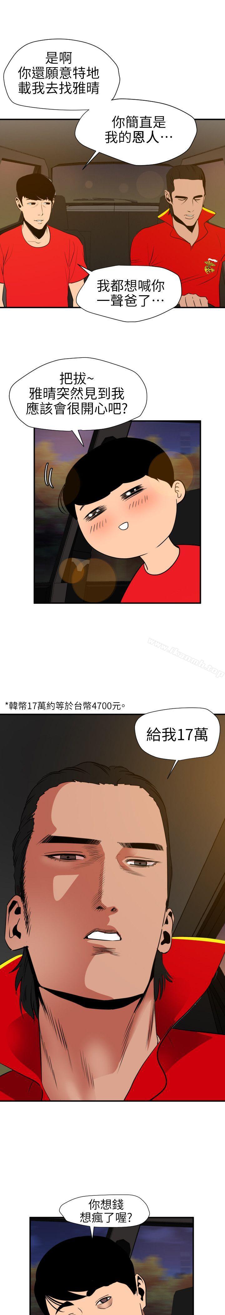 4P - 欲求王（无删减）