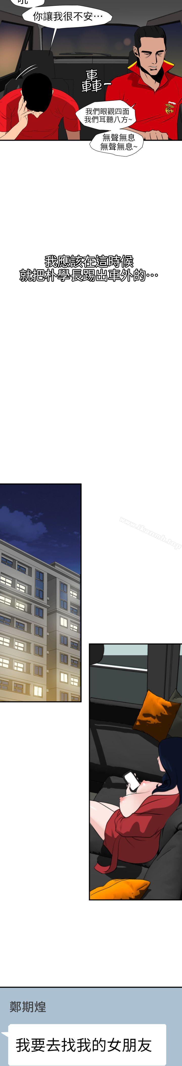 8P - 欲求王（无删减）