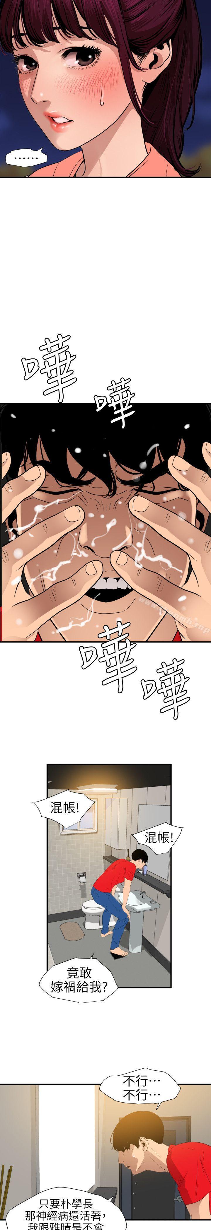 10P - 欲求王（无删减）