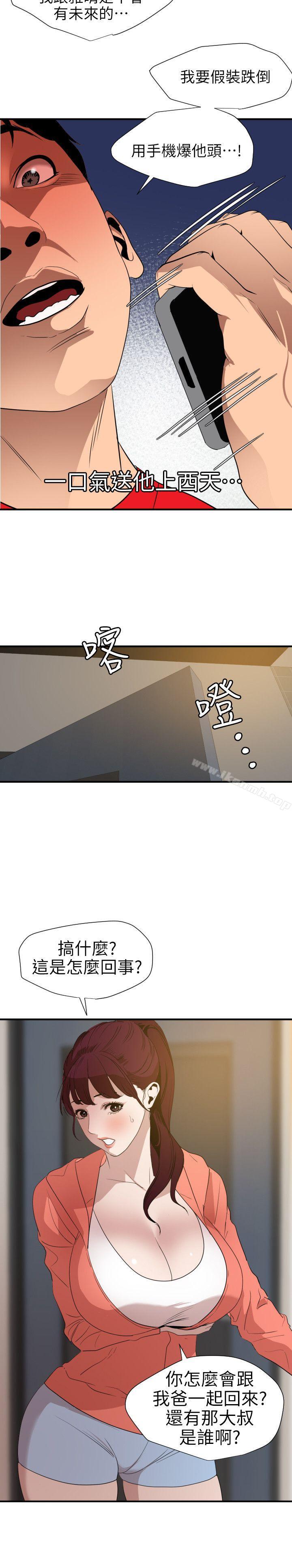 11P - 欲求王（无删减）
