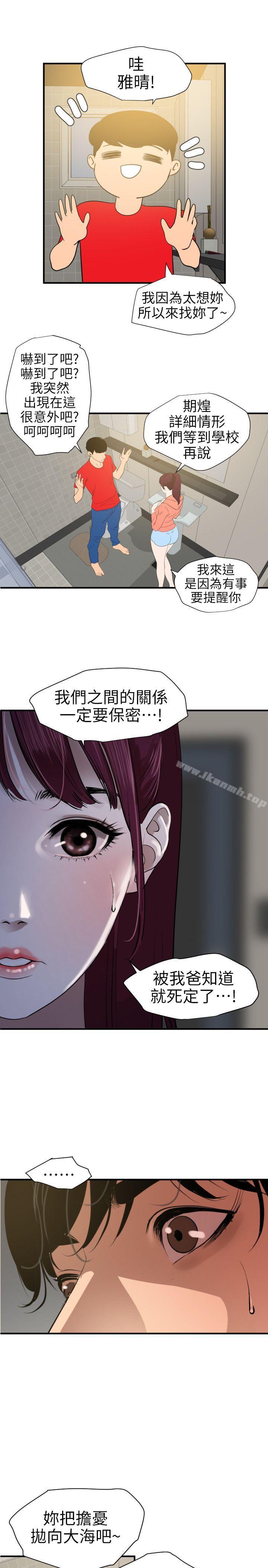 12P - 欲求王（无删减）