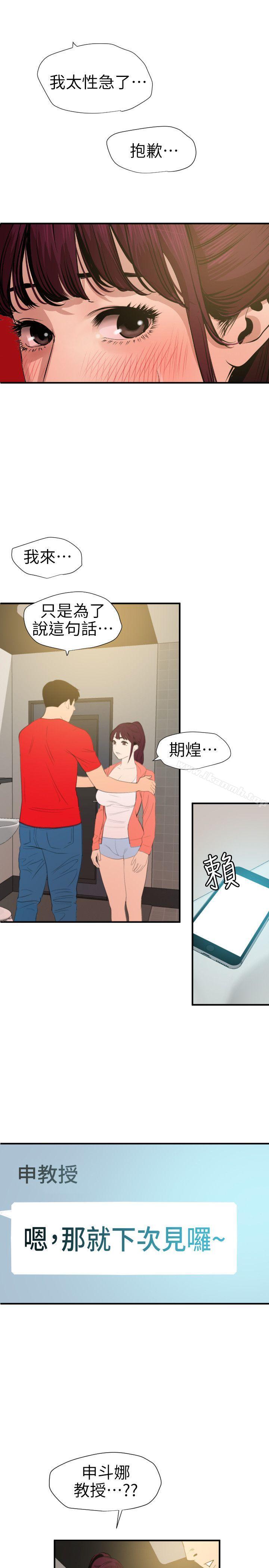 14P - 欲求王（无删减）