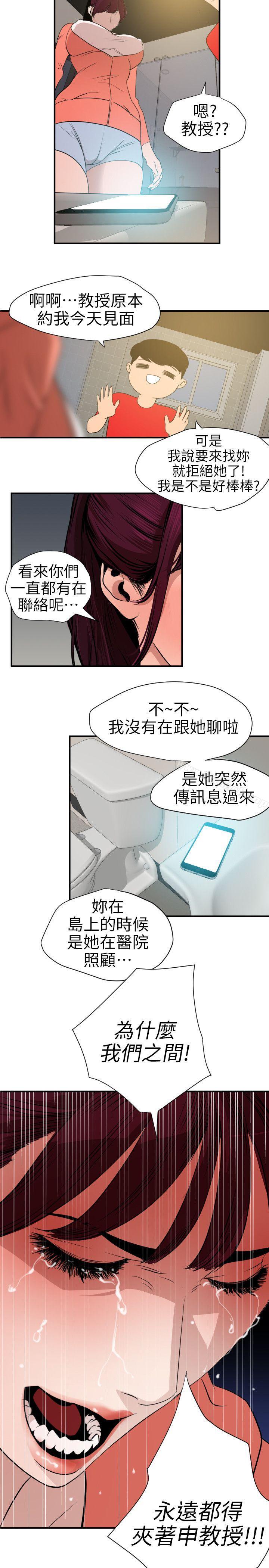 15P - 欲求王（无删减）