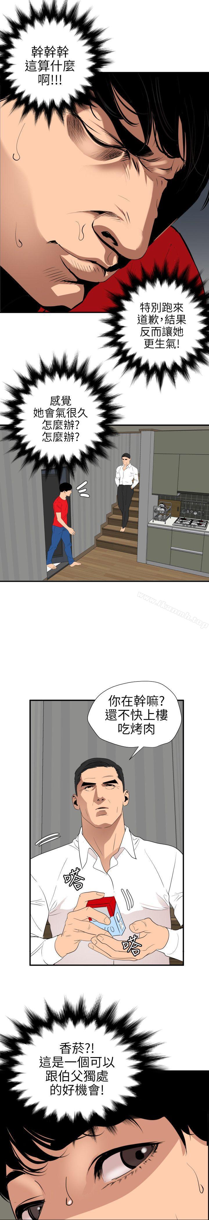 18P - 欲求王（无删减）