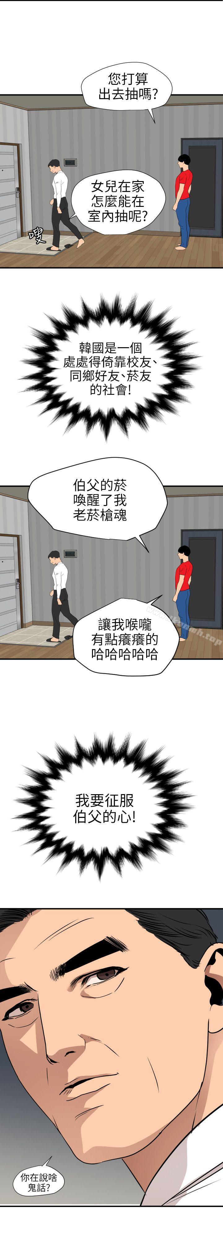 19P - 欲求王（无删减）