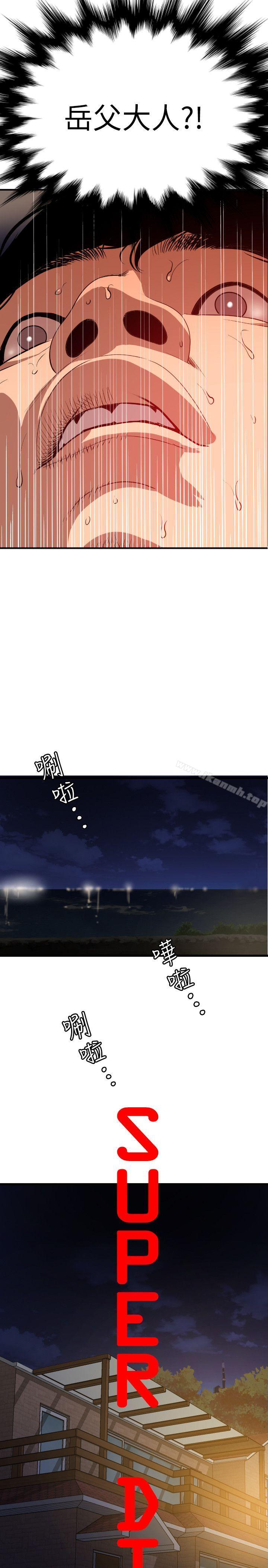 2P - 欲求王（无删减）