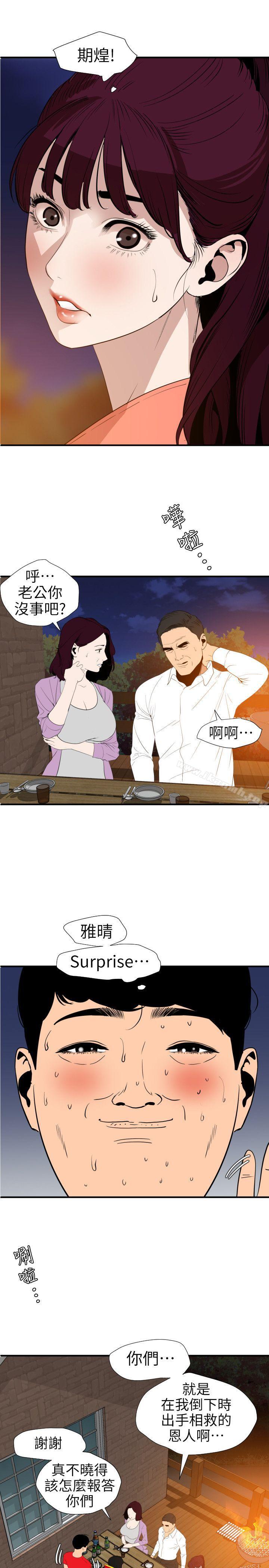 4P - 欲求王（无删减）