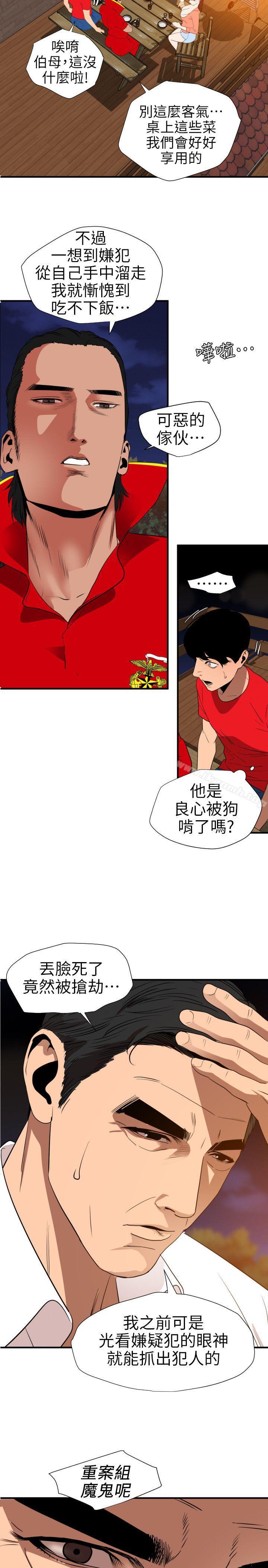 5P - 欲求王（无删减）