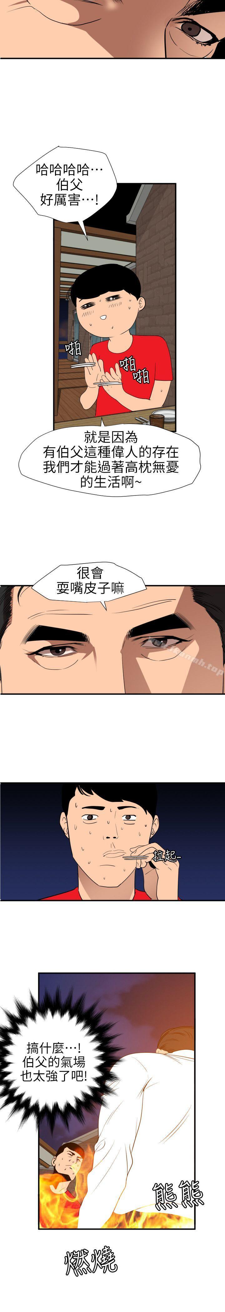 6P - 欲求王（无删减）