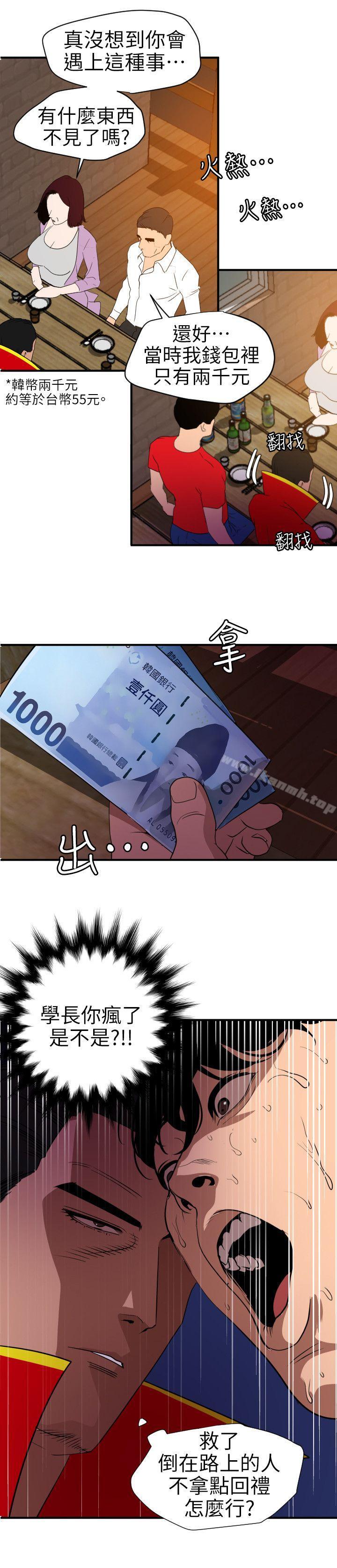 7P - 欲求王（无删减）