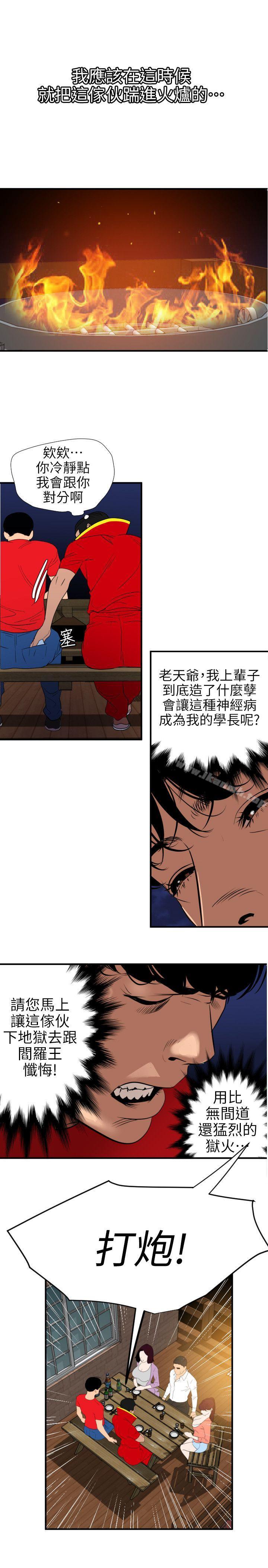 8P - 欲求王（无删减）