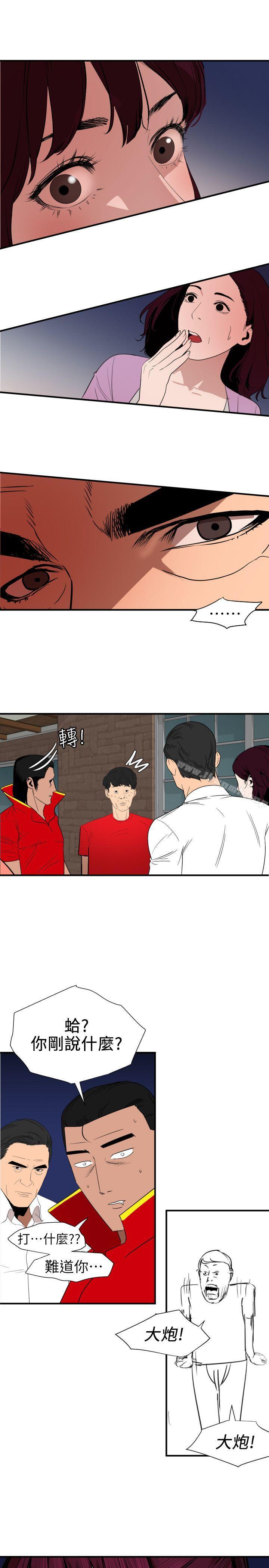 9P - 欲求王（无删减）