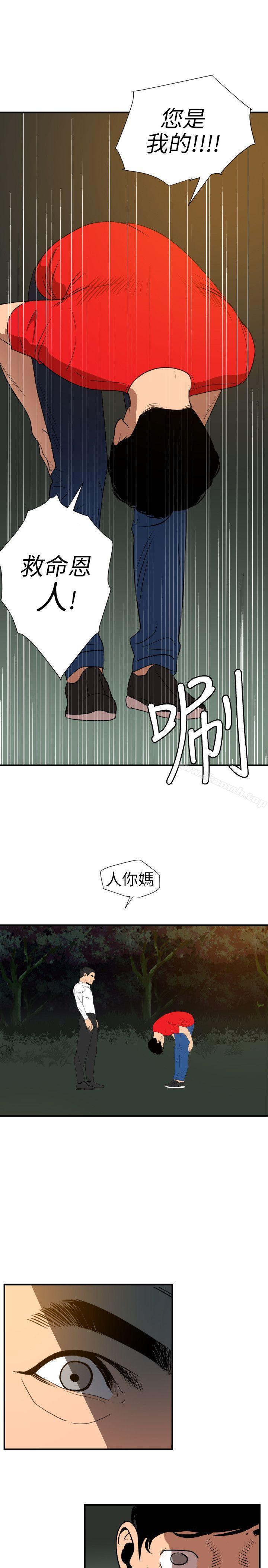 12P - 欲求王（无删减）