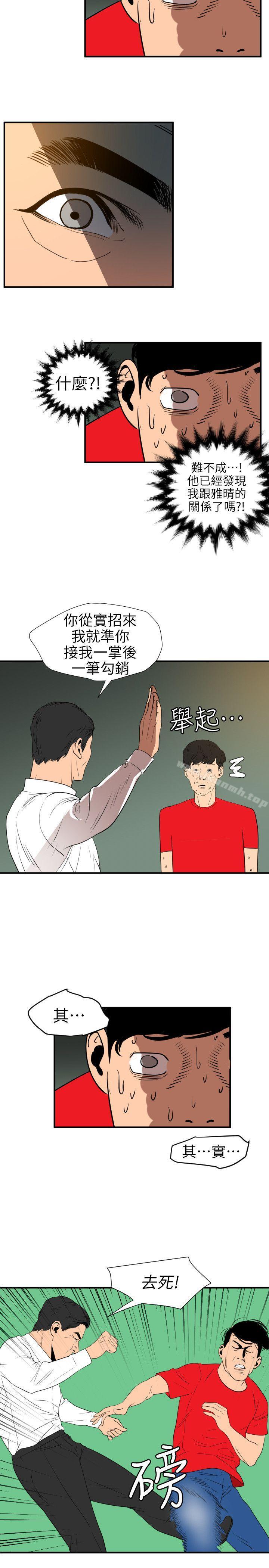 13P - 欲求王（无删减）