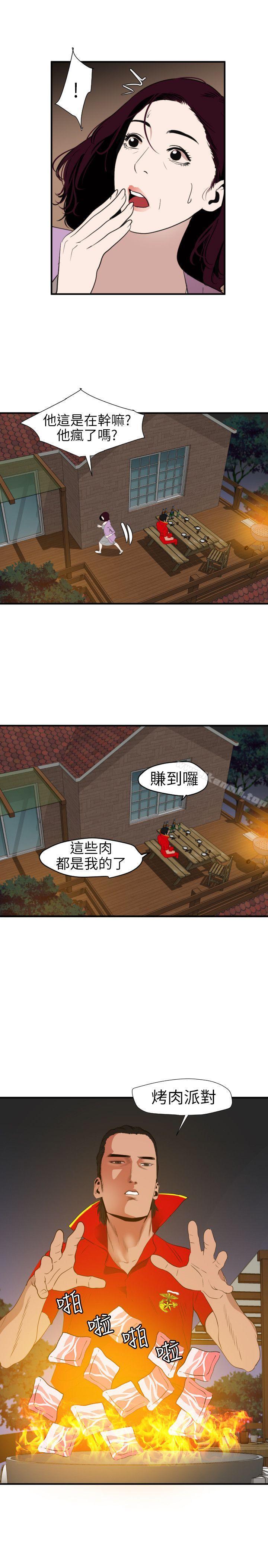 14P - 欲求王（无删减）
